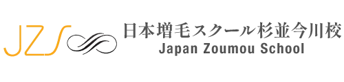 日本増毛スクール杉並今川校